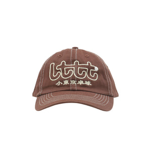 Outline Logo Cap - Brown